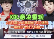 九游娱乐入口-关于DFM绝杀KT，Ruler操刀奇招英雄翻盘顶尖较量全球总决赛，成为赛场最大亮点的信息