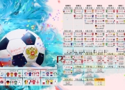 九游娱乐app下载-绝杀时刻，郑思维关键一击，韩国队险胜中国队